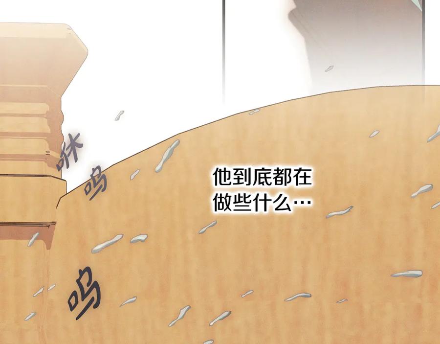 《吞石榴的蛇》第16话 出难题 第207页