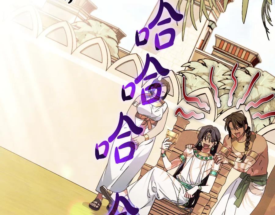 《吞石榴的蛇》第16话 出难题 第152页