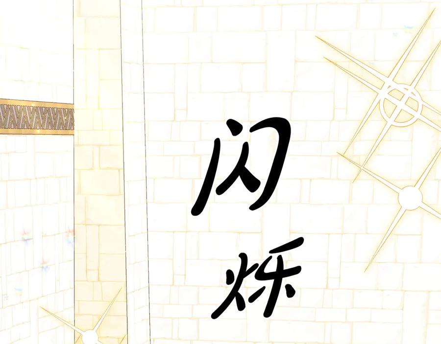 《吞石榴的蛇》第17话 求奖励 第8页