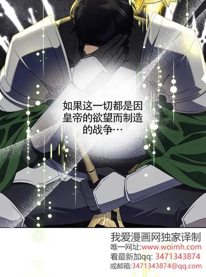 《恶女今天也很快乐 K》第117话 第23页