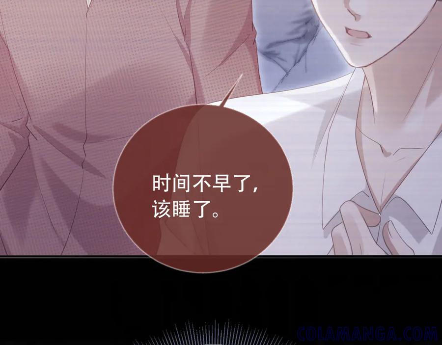 白月光他爱上替身了？！ 第114话 苏苏被绑架！ 第65页