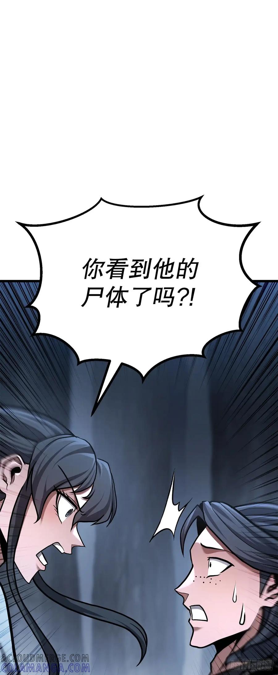 《花无十日红》第25话 第25页