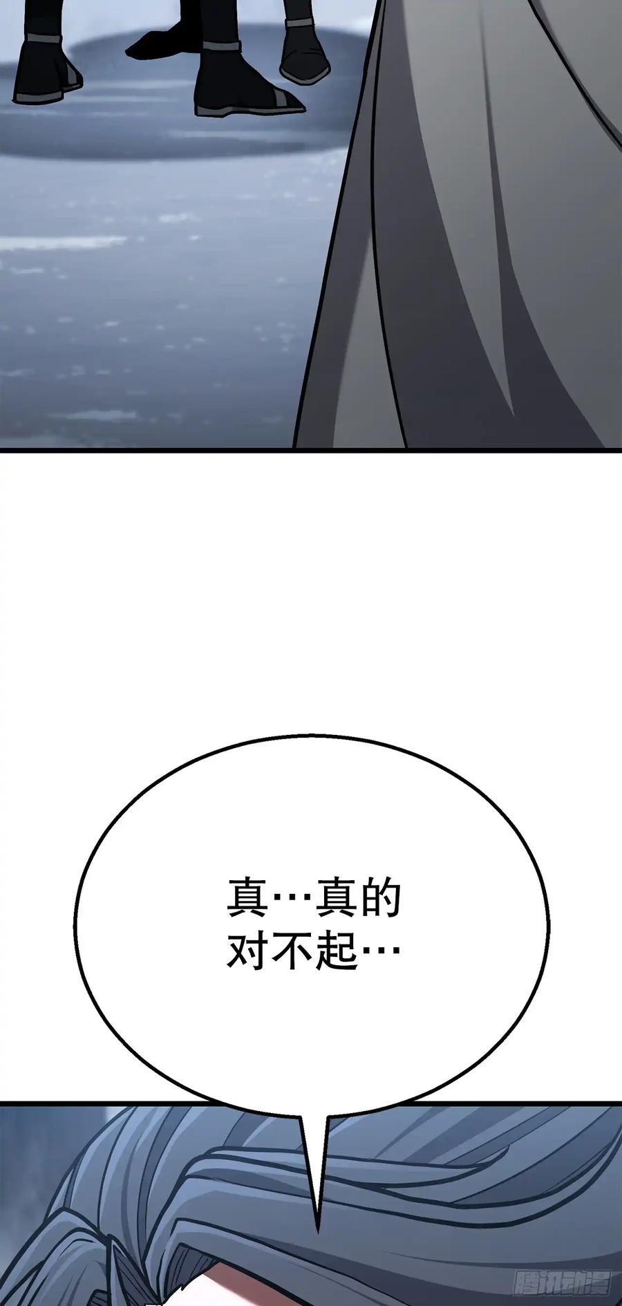 《花无十日红》第25话 第23页