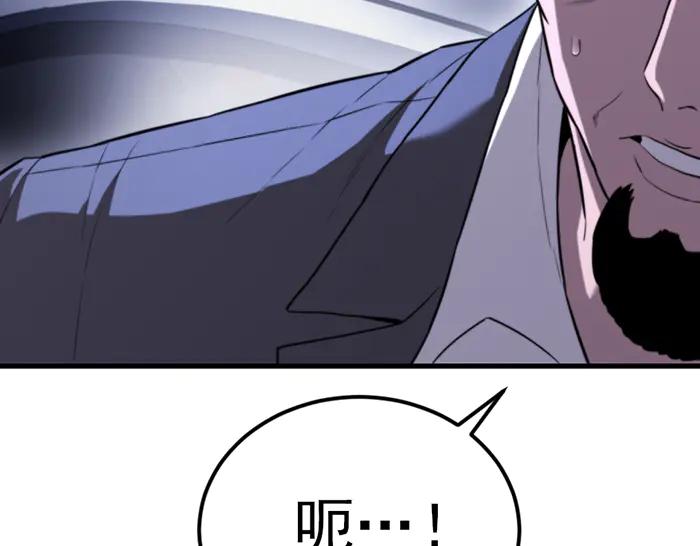 《疯颜档案》第37话 连锁危机 第190页