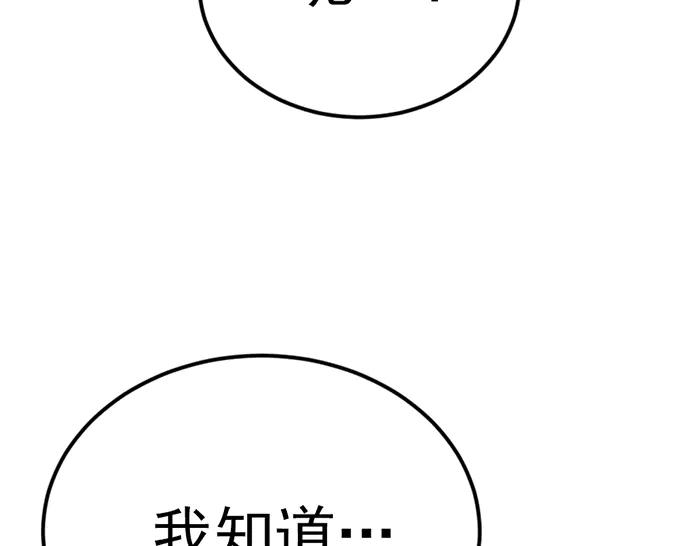 《疯颜档案》第37话 连锁危机 第191页