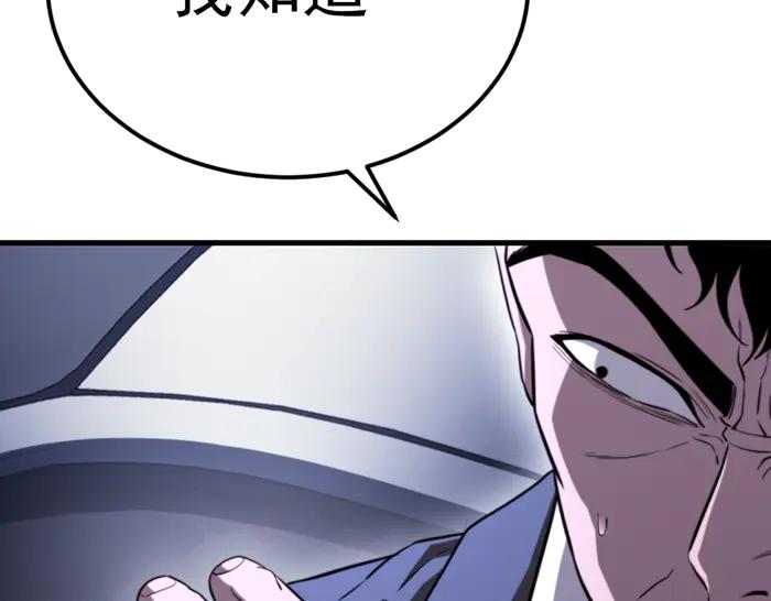 《疯颜档案》第37话 连锁危机 第192页