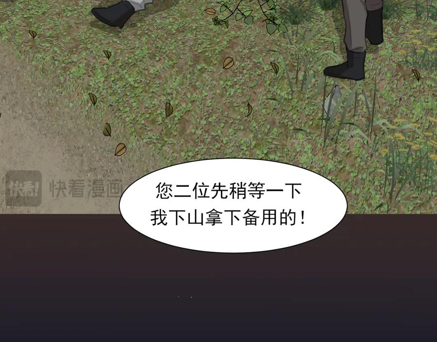 《偏见》16 放心地交给我们吧！ 第45页