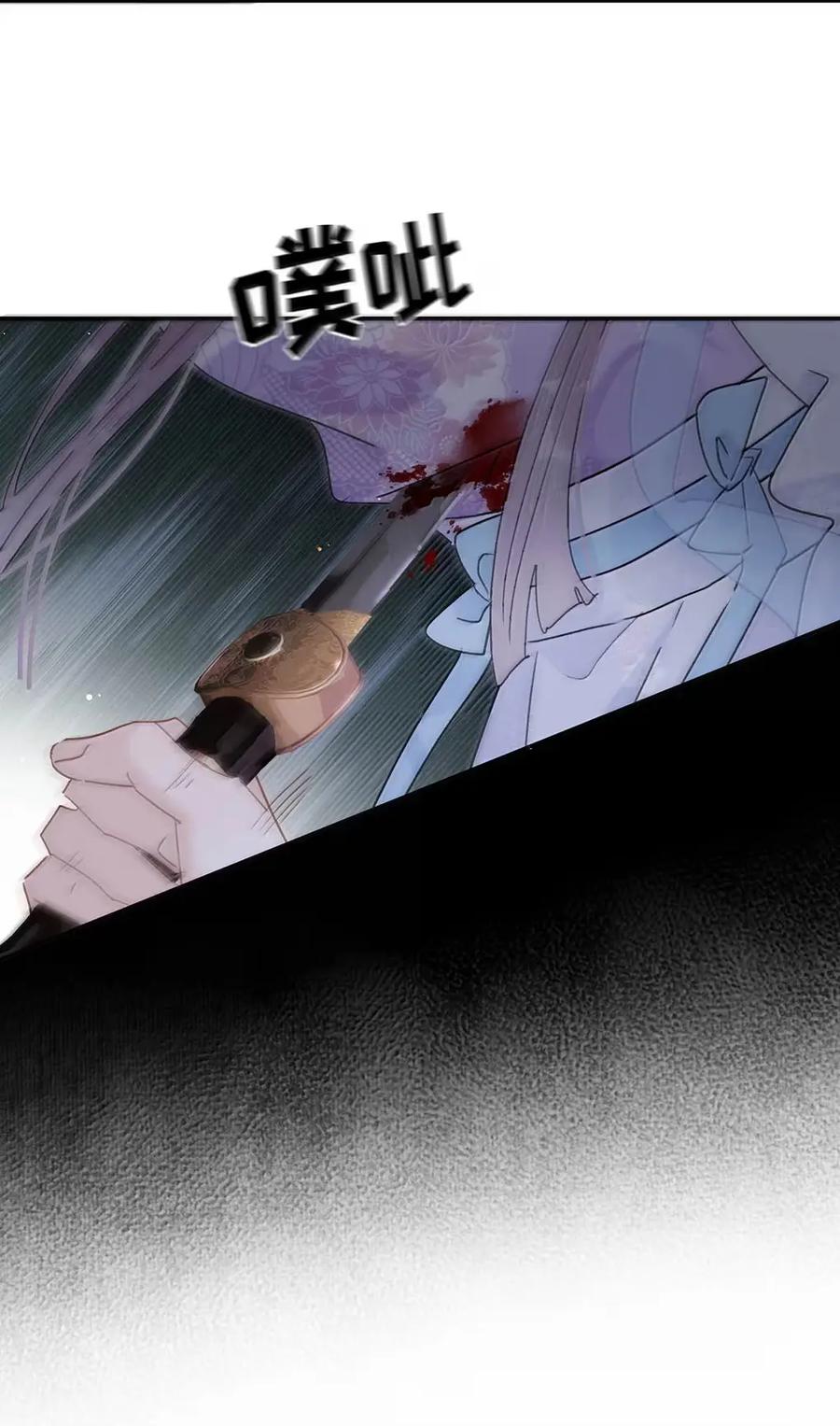 《全书反派听见我心声后》022 我怎么长大了！ 第20页