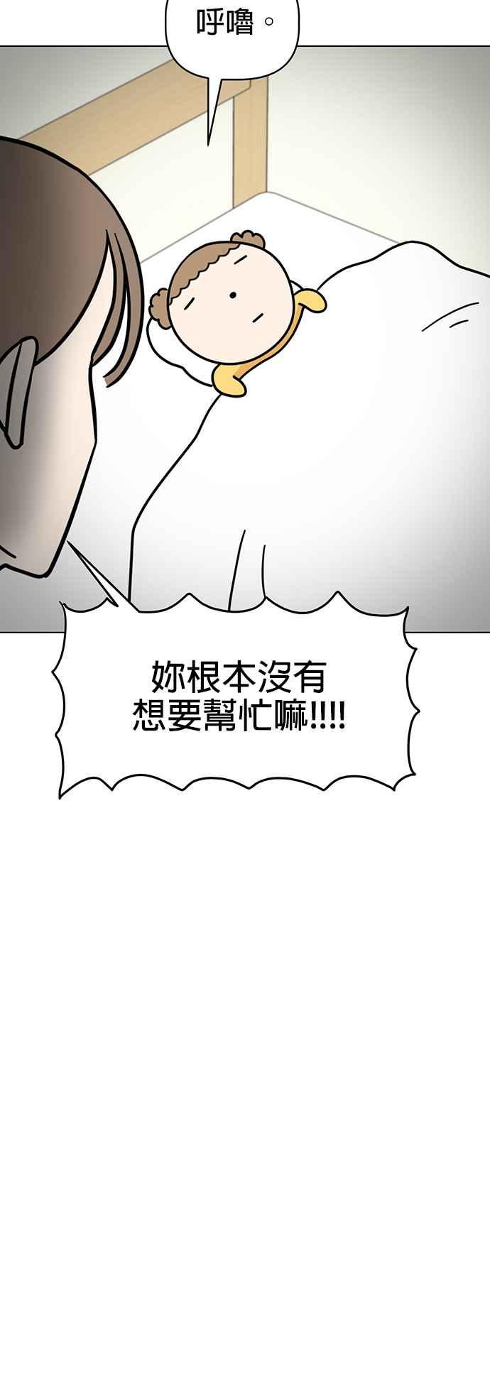 我家妹妹是狗狗 第31话 邱比特作战成功⋯？ 第45页
