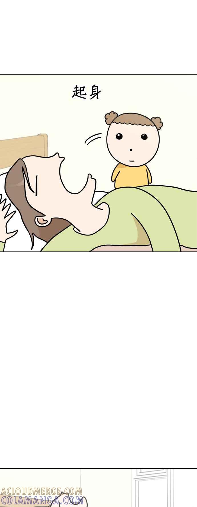 我家妹妹是狗狗 第31话 邱比特作战成功⋯？ 第49页