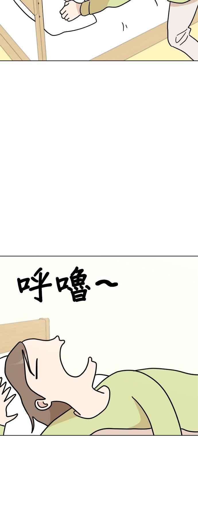 我家妹妹是狗狗 第31话 邱比特作战成功⋯？ 第48页