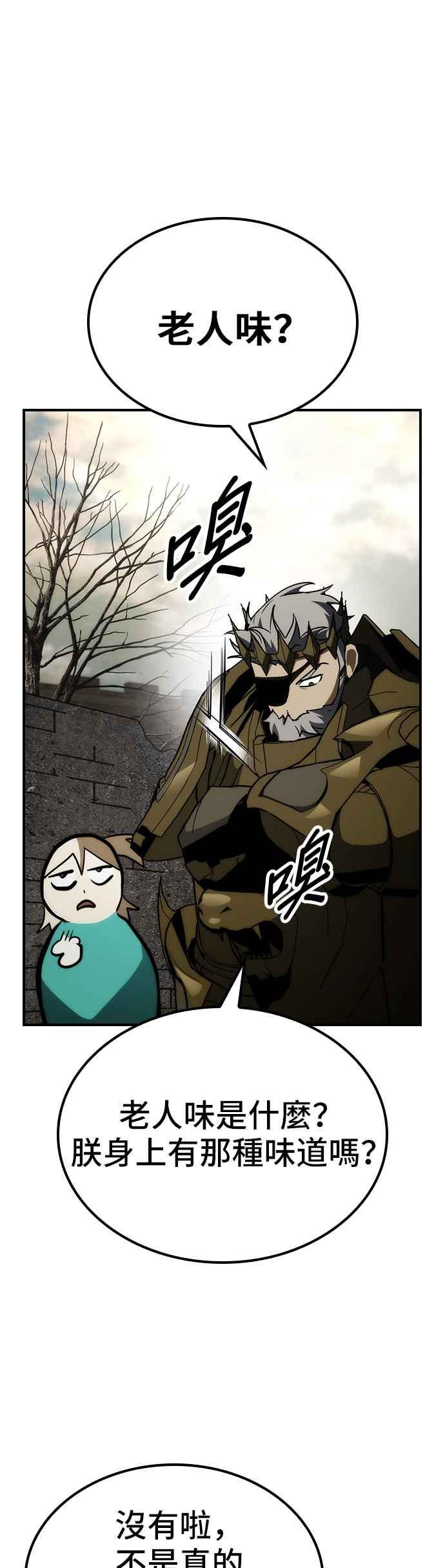 《BE结局制造者》第53话 第41页