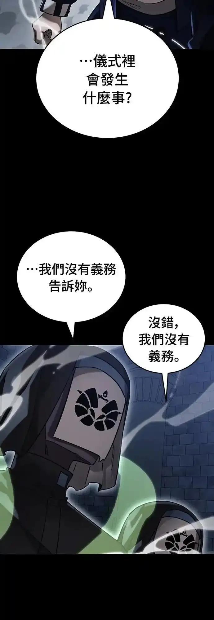 阎罗降临 - 第81话 - 第20张图