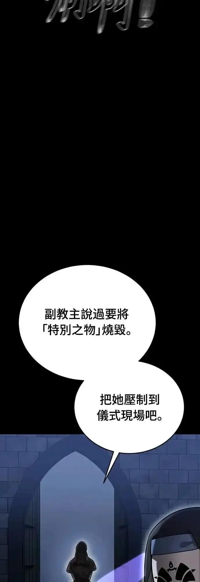 阎罗降临 - 第81话 - 第18张图