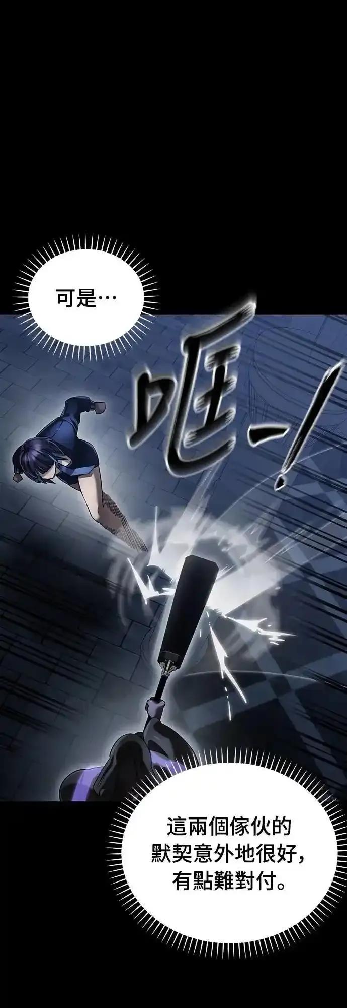 阎罗降临 - 第81话 - 第23张图