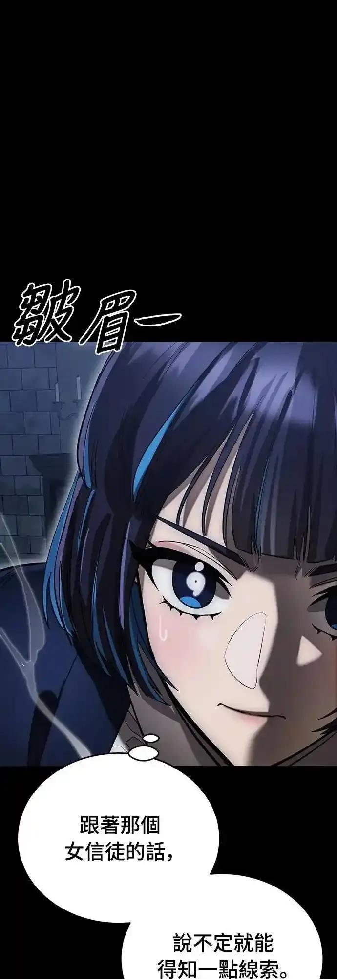 阎罗降临 - 第81话 - 第21张图