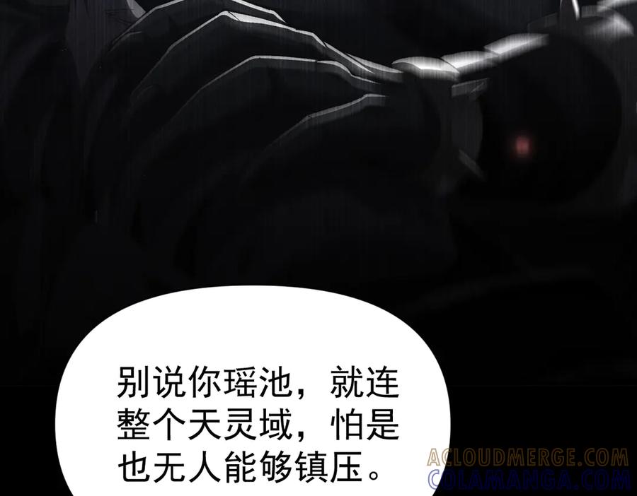 开局震惊女帝老婆，我无敌了 第88话 要吃屁吗？ 第37页