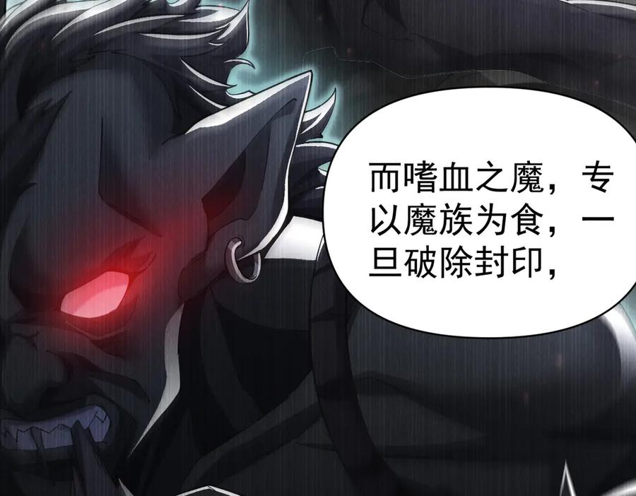 开局震惊女帝老婆，我无敌了 第88话 要吃屁吗？ 第36页