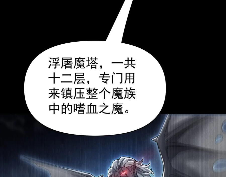 开局震惊女帝老婆，我无敌了 第88话 要吃屁吗？ 第34页