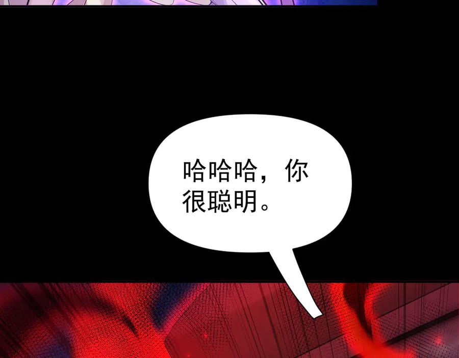 开局震惊女帝老婆，我无敌了 第88话 要吃屁吗？ 第32页