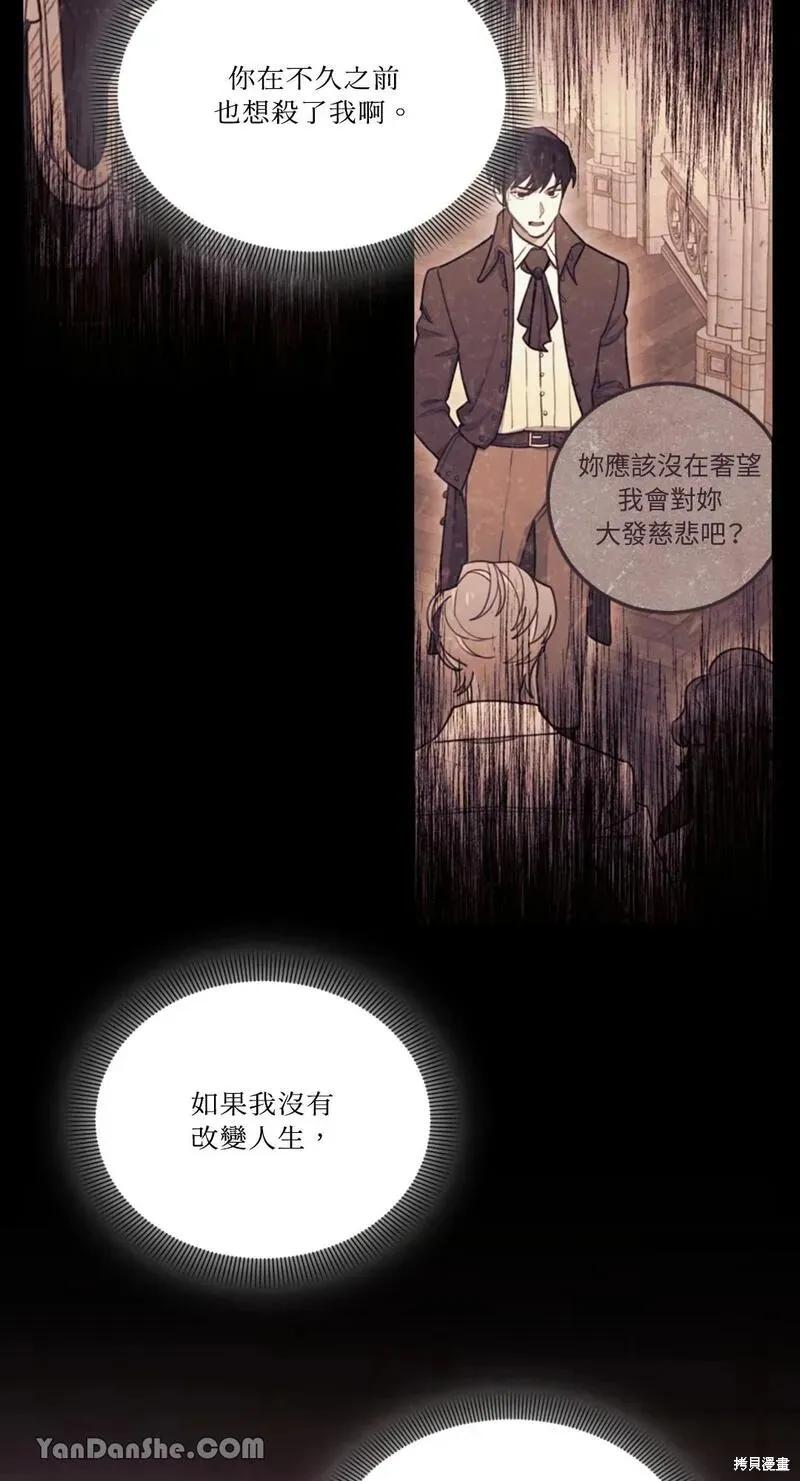 《男主我就敬谢不敏了！》第16话 第9页