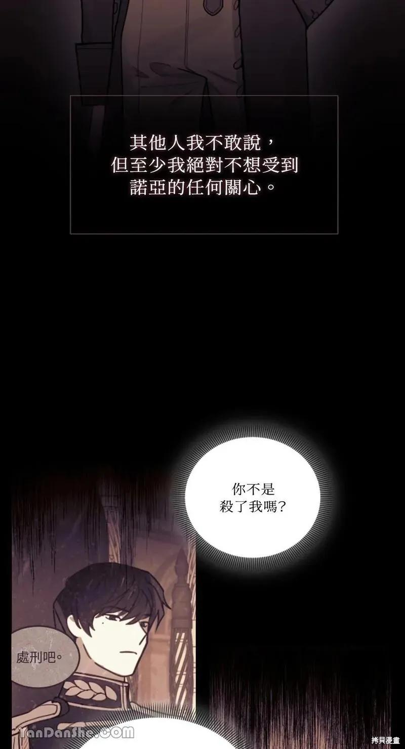 《男主我就敬谢不敏了！》第16话 第8页