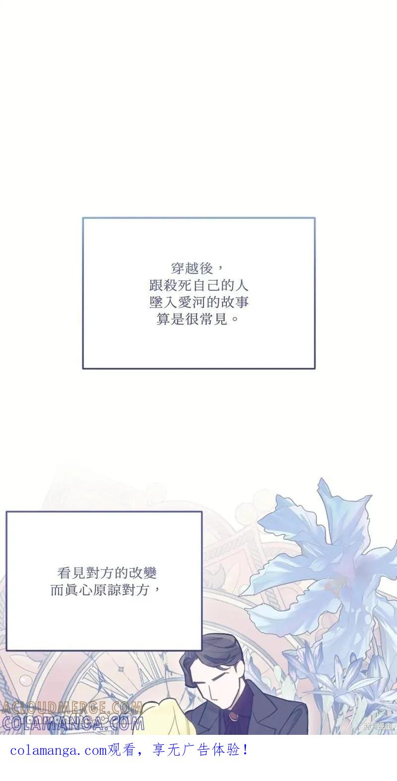 《男主我就敬谢不敏了！》第16话 第1页