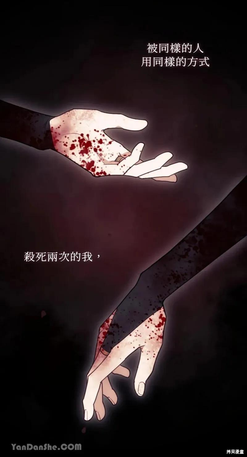 《男主我就敬谢不敏了！》第16话 第5页