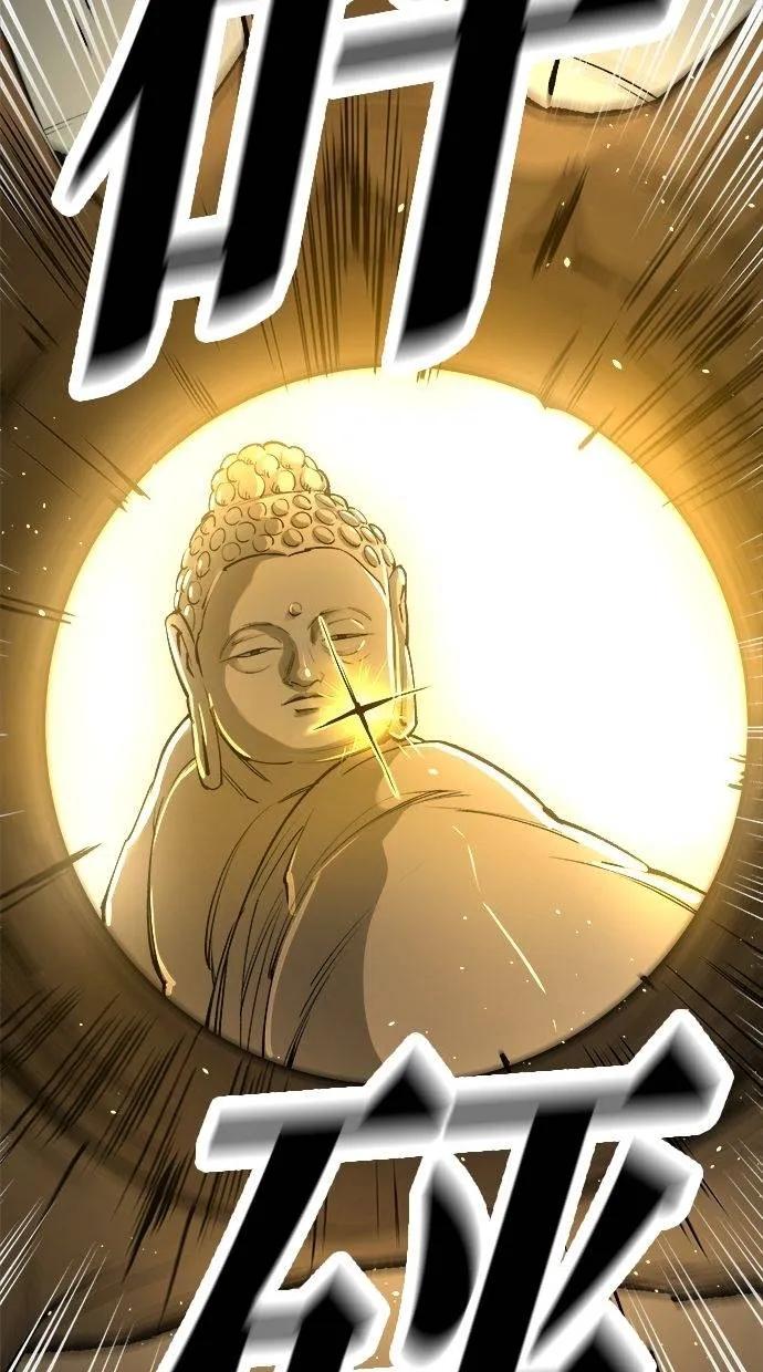 《宇宙天魔 3077》第21话 第96页