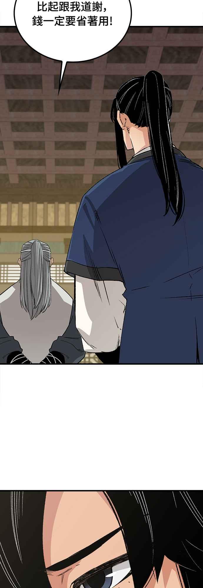 《还生天魔》第23话 第47页