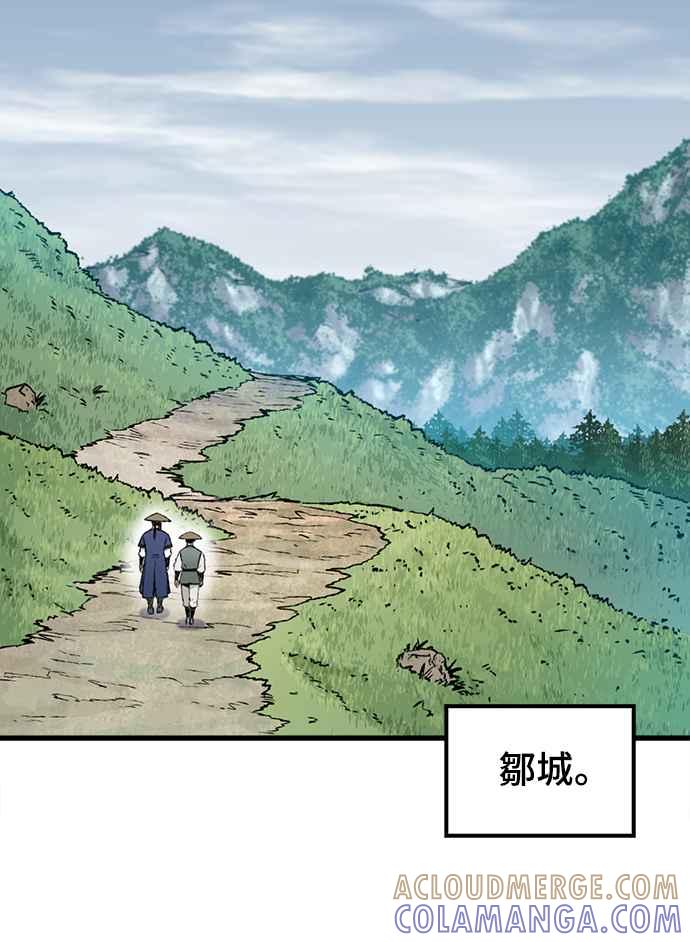 《还生天魔》第23话 第49页