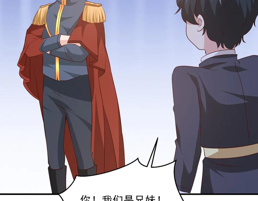 《公主殿下惹不得》第46话 第75页