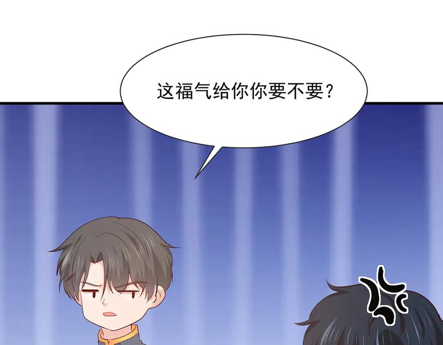 《公主殿下惹不得》第46话 第74页