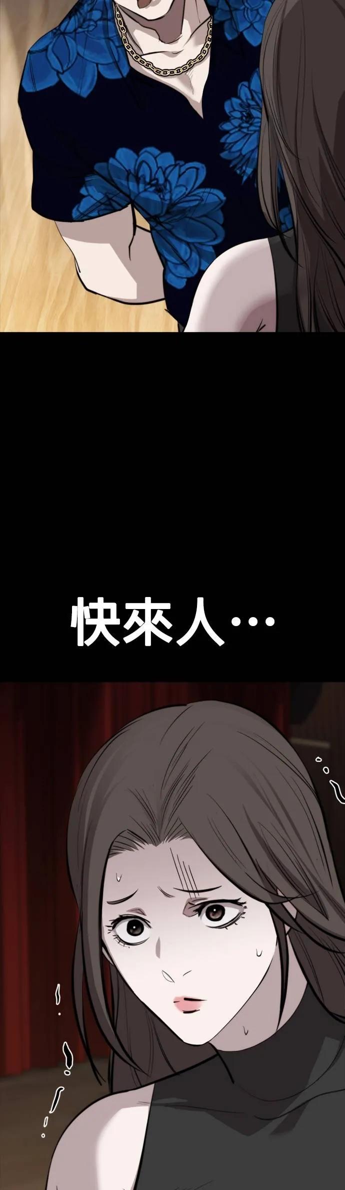 《梵塔黑色要员》第6话 第95页