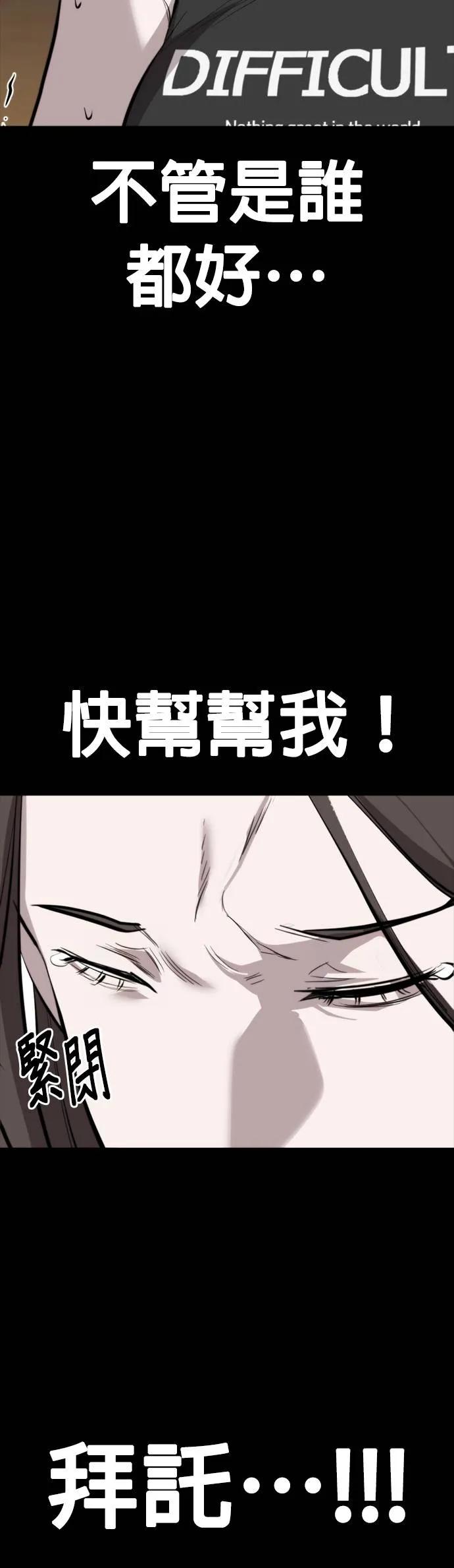 《梵塔黑色要员》第6话 第96页