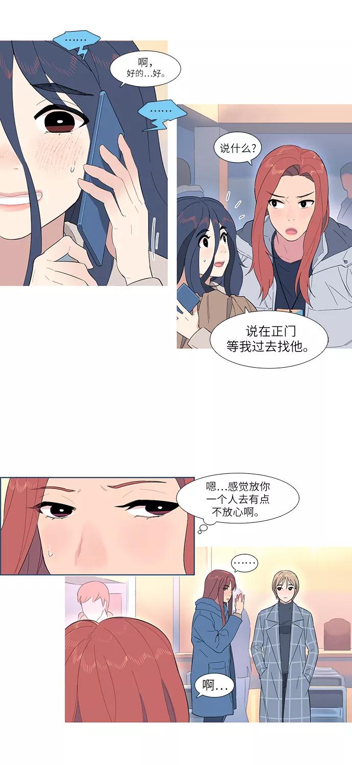 《胆小的调色盘》第1话 第56页