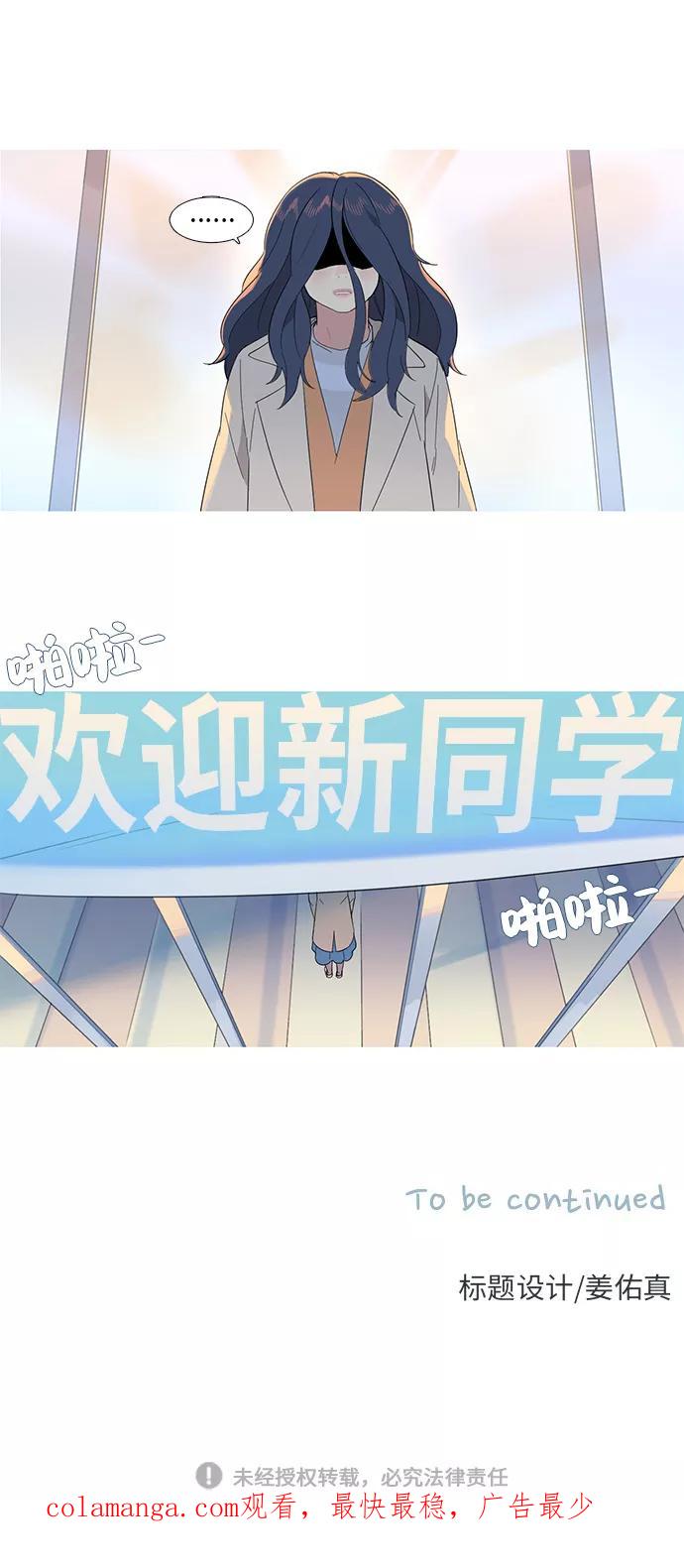 《胆小的调色盘》第1话 第75页