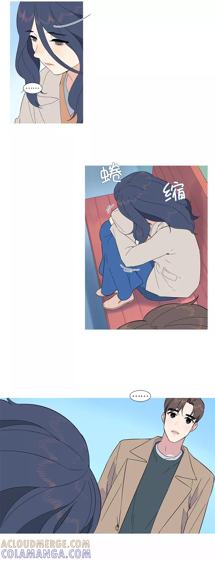 《胆小的调色盘》第1话 第43页