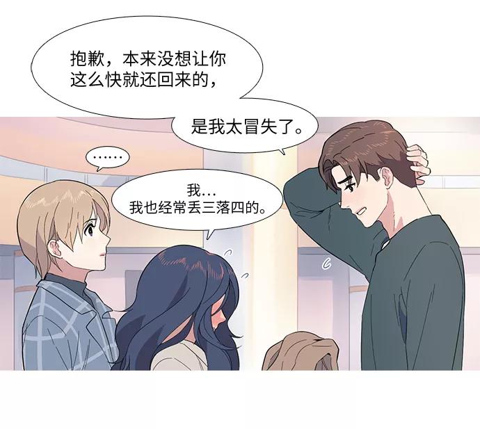 《胆小的调色盘》第1话 第63页