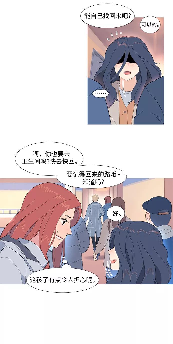 《胆小的调色盘》第1话 第26页