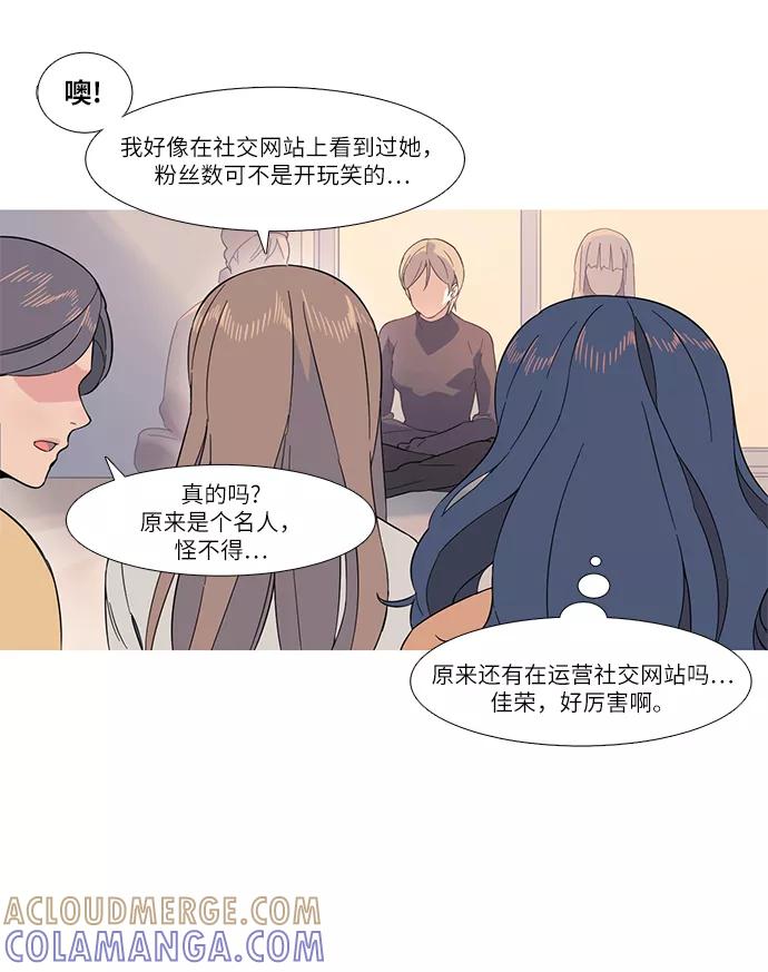 《胆小的调色盘》第1话 第22页