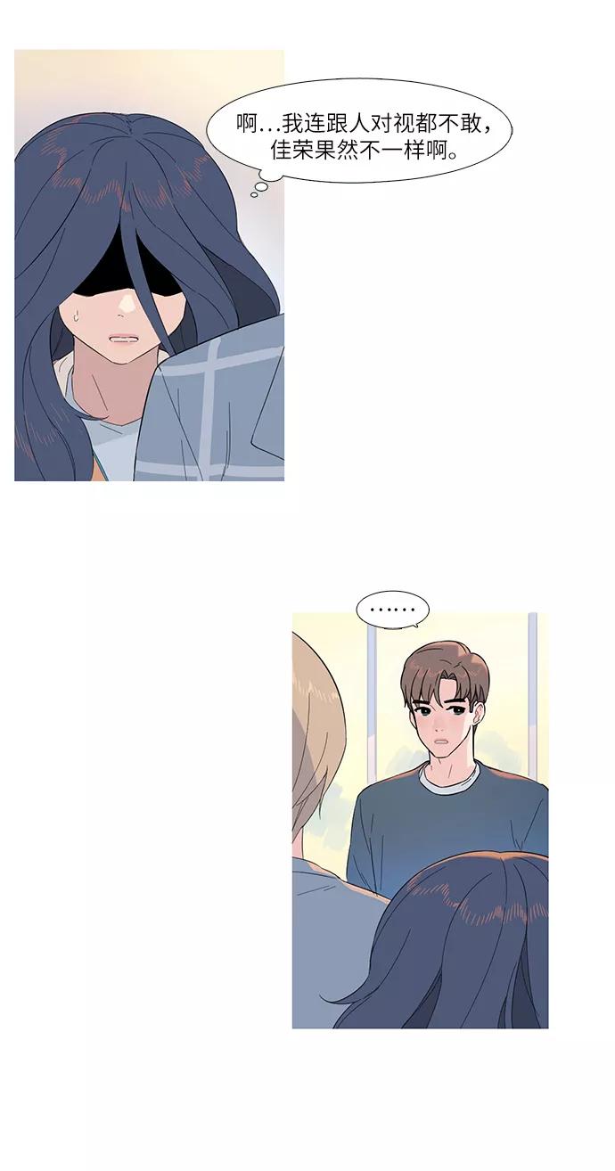 《胆小的调色盘》第1话 第66页