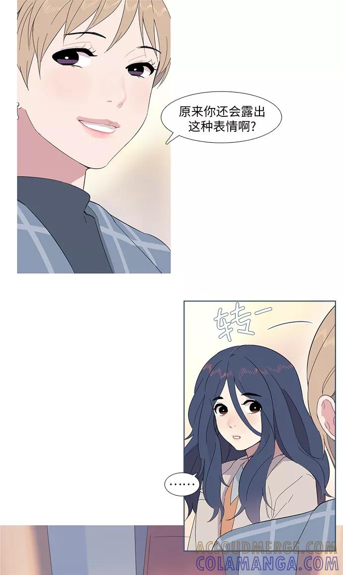 《胆小的调色盘》第1话 第73页