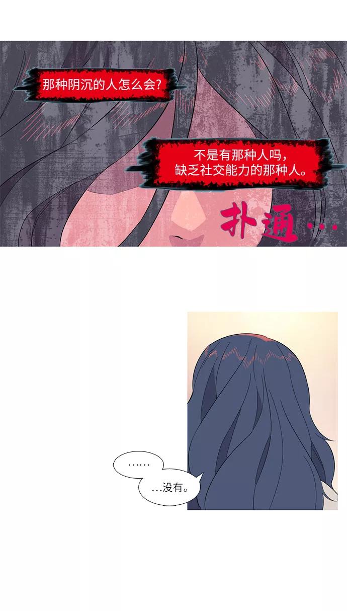 《胆小的调色盘》第1话 第59页