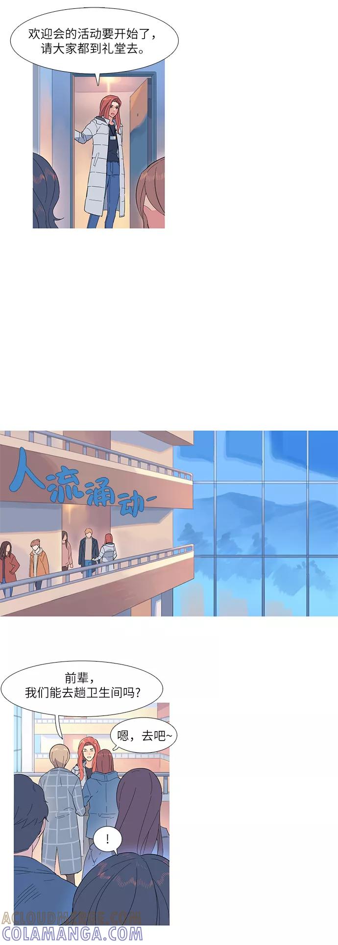 《胆小的调色盘》第1话 第25页