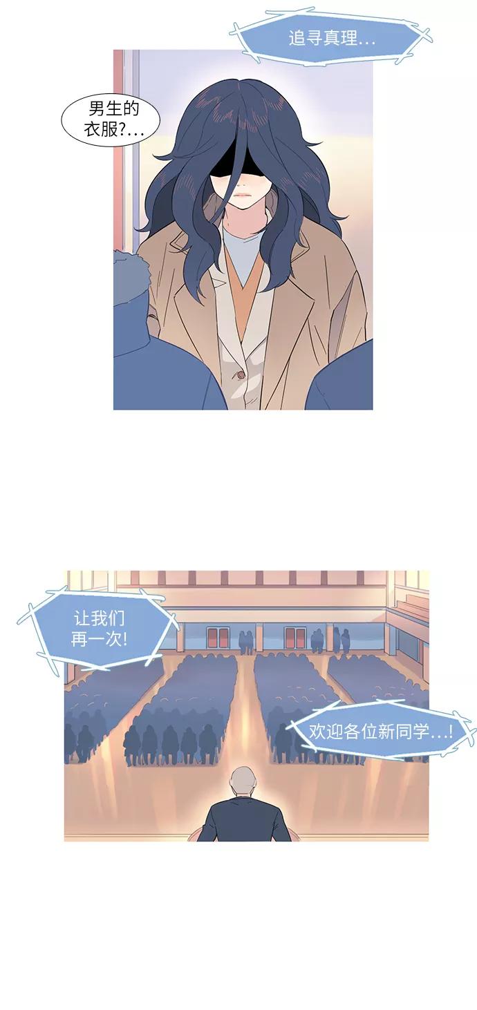 《胆小的调色盘》第1话 第51页