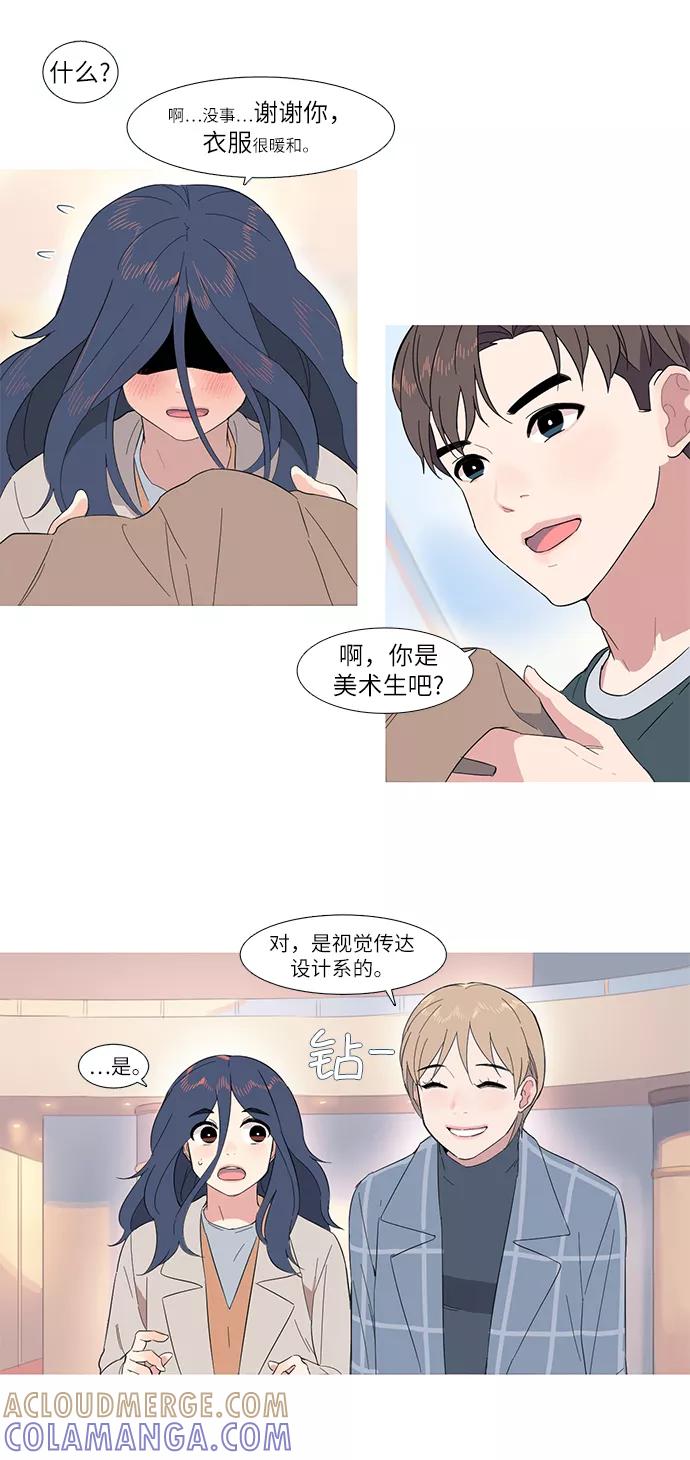 《胆小的调色盘》第1话 第64页