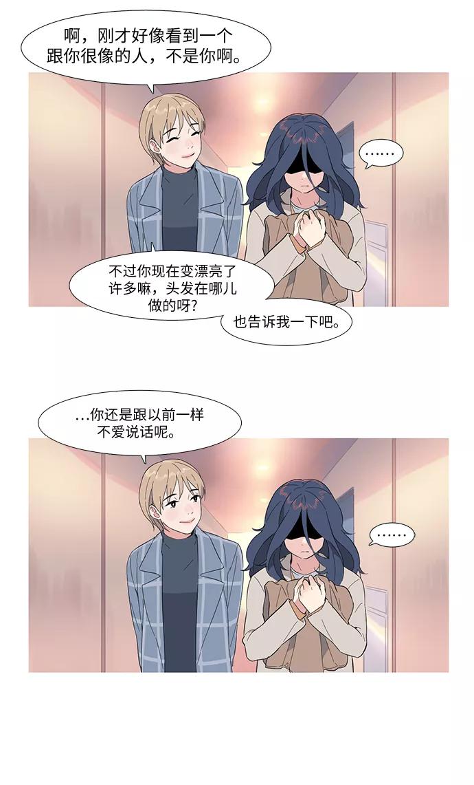 《胆小的调色盘》第1话 第60页