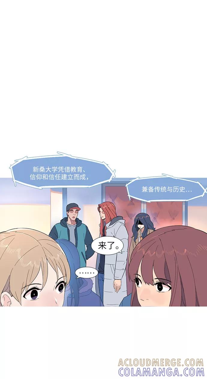 《胆小的调色盘》第1话 第49页