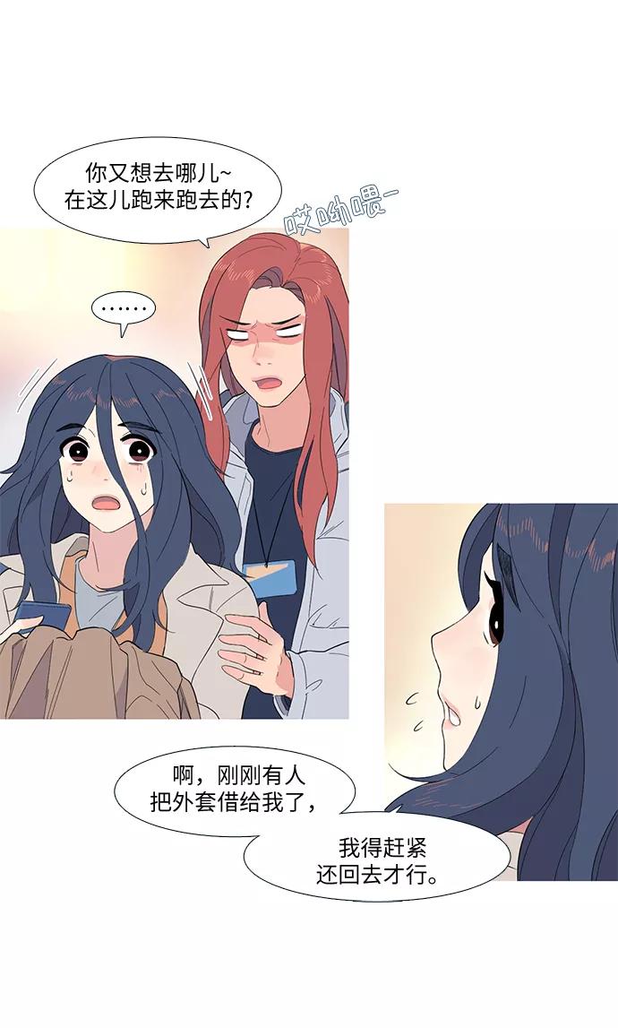 《胆小的调色盘》第1话 第53页